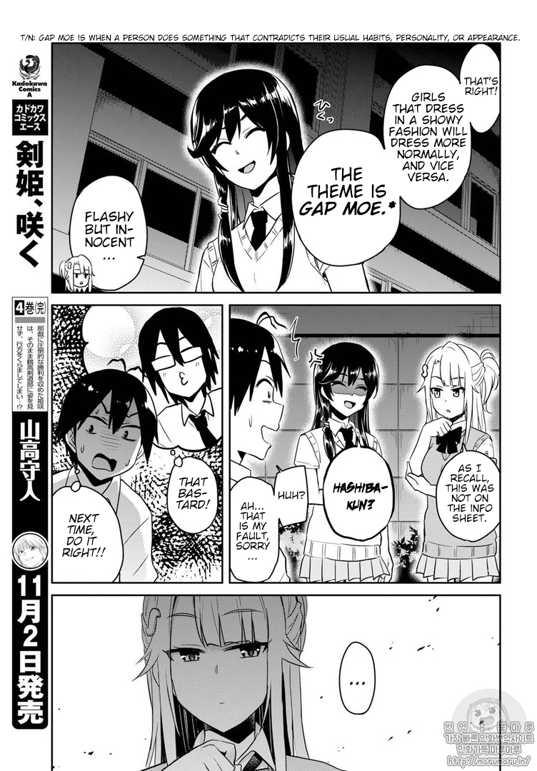 Hajimete no Gal, Chapter 68 image 13